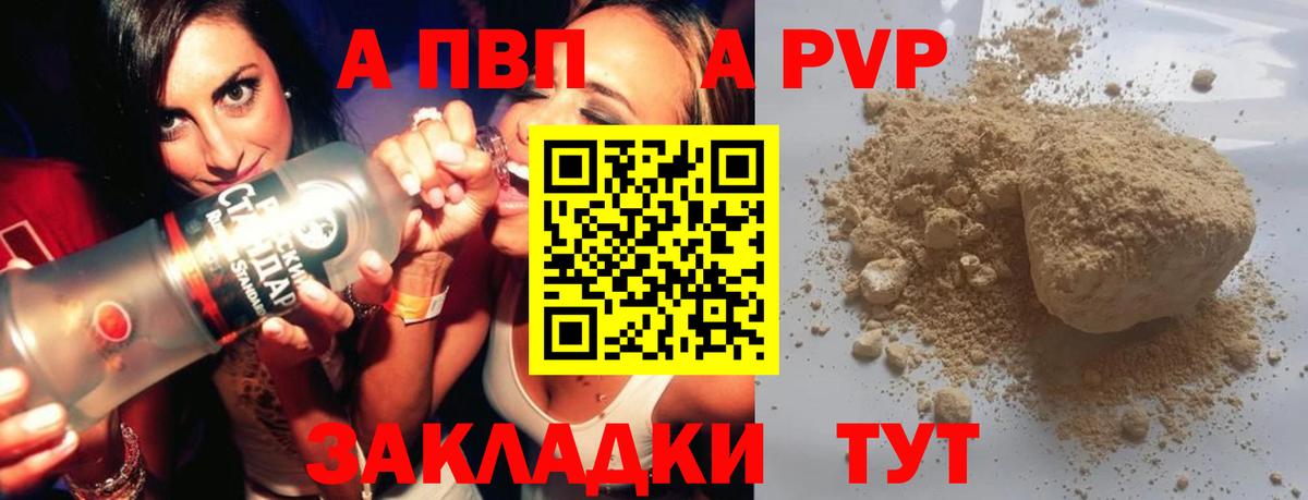 Касимов  APVP Соль  APVP  A-PVP Crystall  Вход с VPN  A-PVP VHQ 