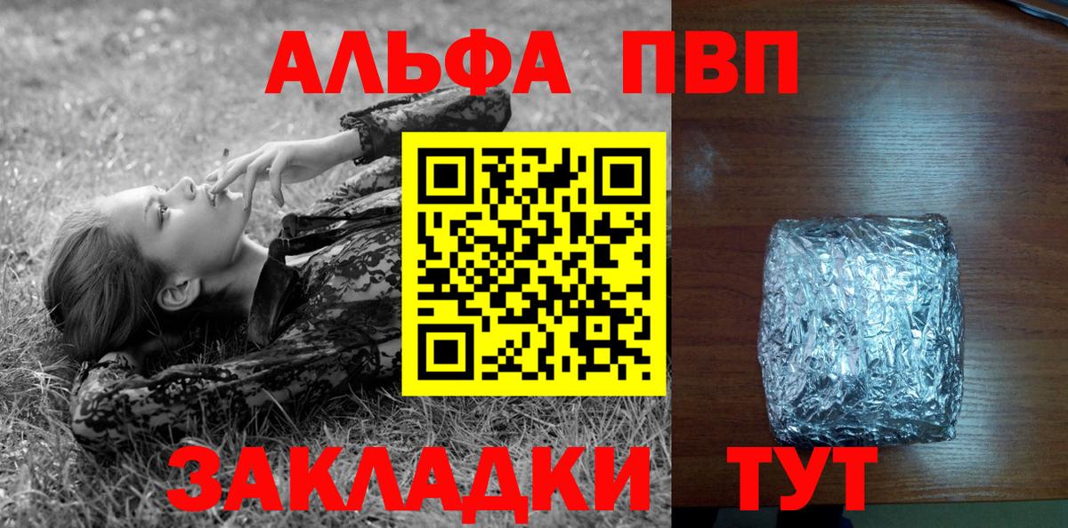 Alfa_PVP мука Касимов