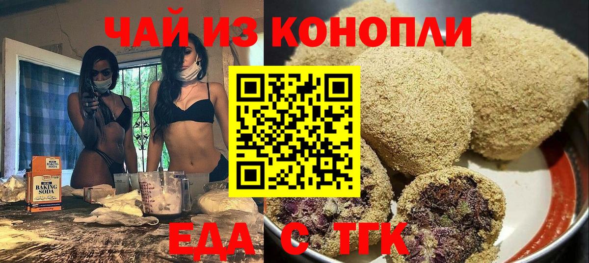 Canna-Cookies конопля  Вход с VPN  Касимов 