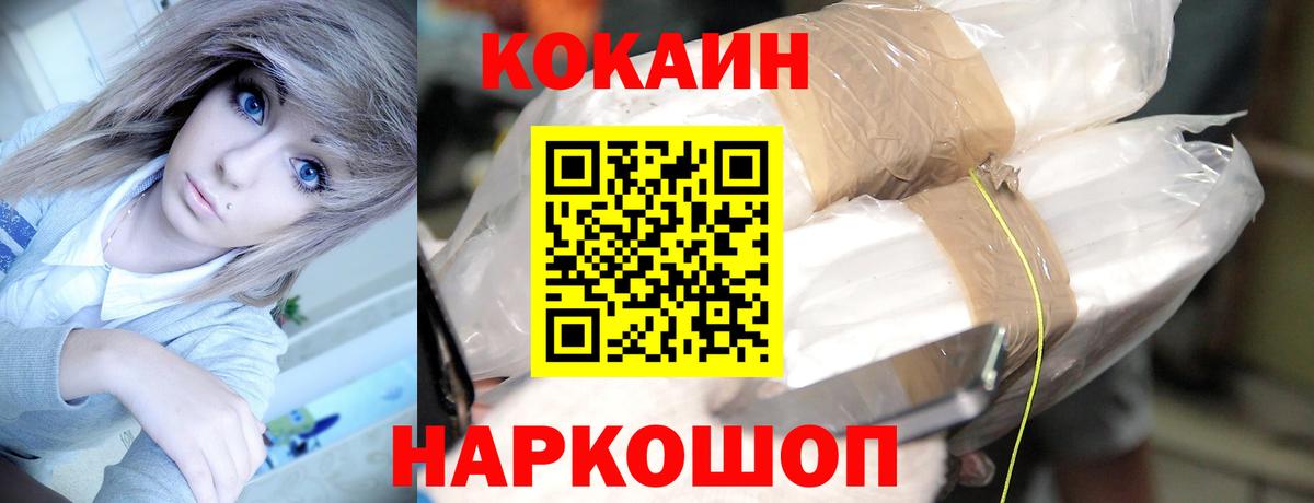 КОКАИН Эквадор  Кокаин 98%  Вход с VPN  Касимов 