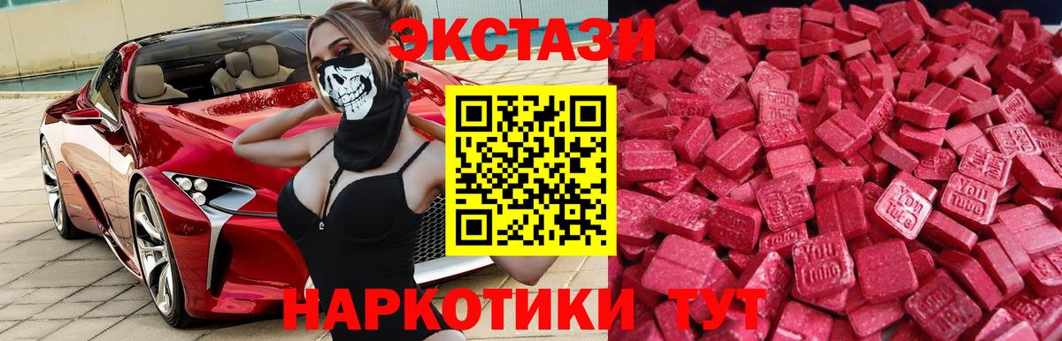Ecstasy 300 mg Касимов