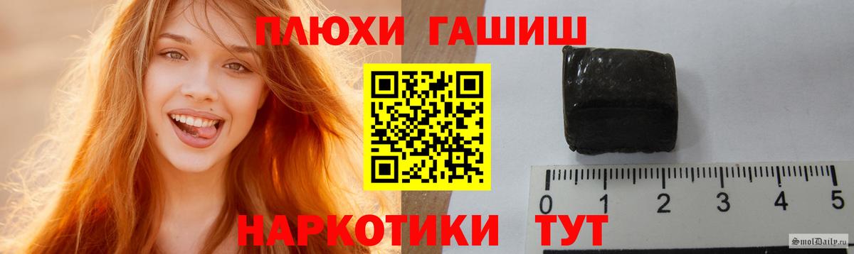 ГАШ гарик  Гашиш  Касимов  Вход с VPN  ГАШ VHQ 