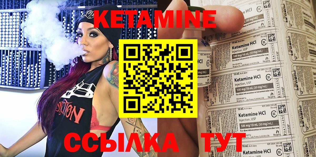 КЕТАМИН ketamine Касимов