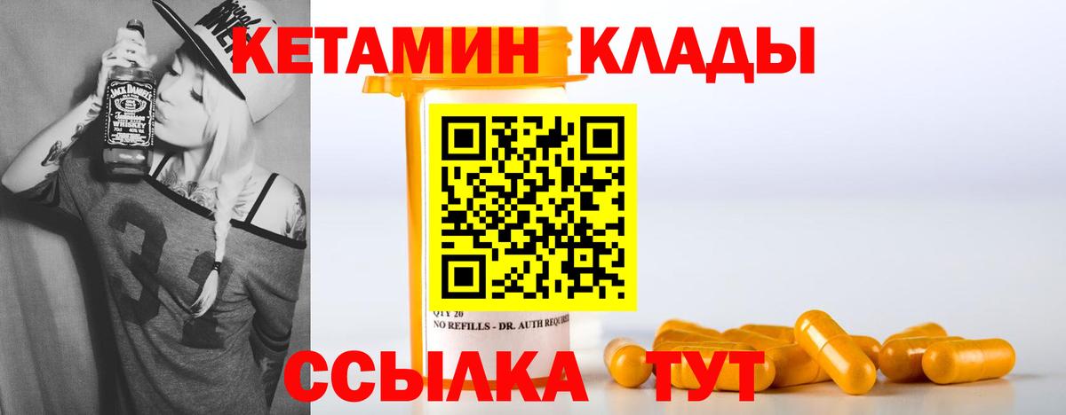 КЕТАМИН VHQ  Вход с VPN  Касимов 