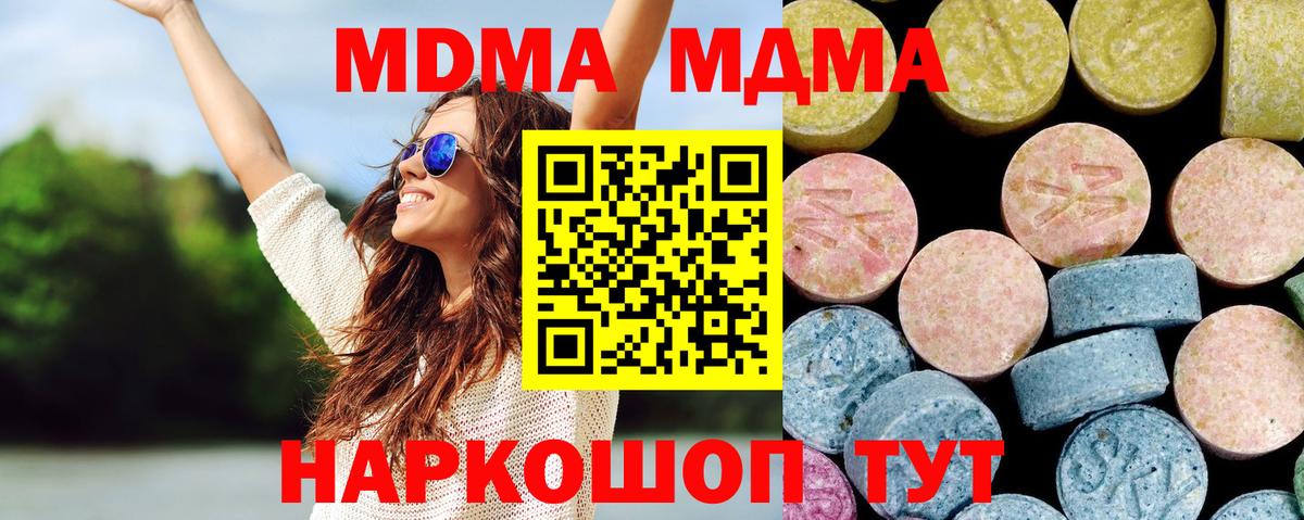 МДМА  Вход с VPN  Касимов  МДМА Molly 