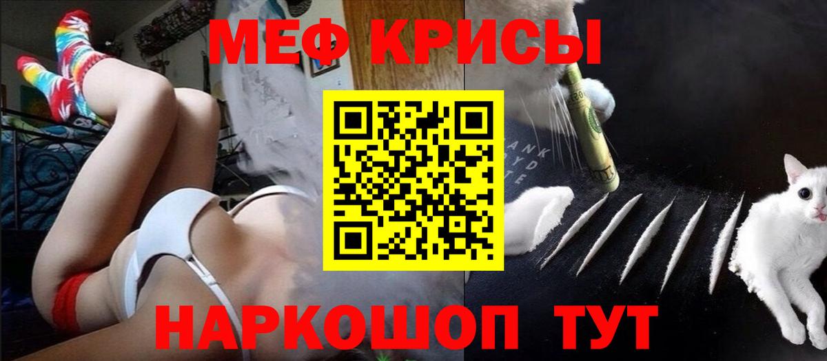 Меф  МЯУ-МЯУ  Касимов  Вход с VPN  МЕФ кристаллы  МЕФ mephedrone 