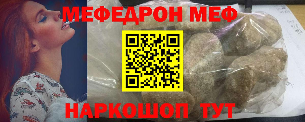 Меф мяу мяу  Касимов