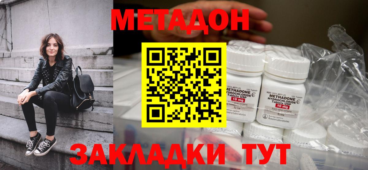 Касимов  МЕТАДОН кристалл  Вход с VPN 