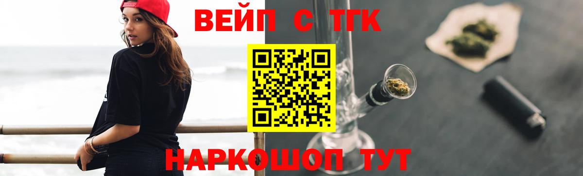 наркотики  ТГК вейп с тгк  Вход с VPN  Касимов  ТГК концентрат 